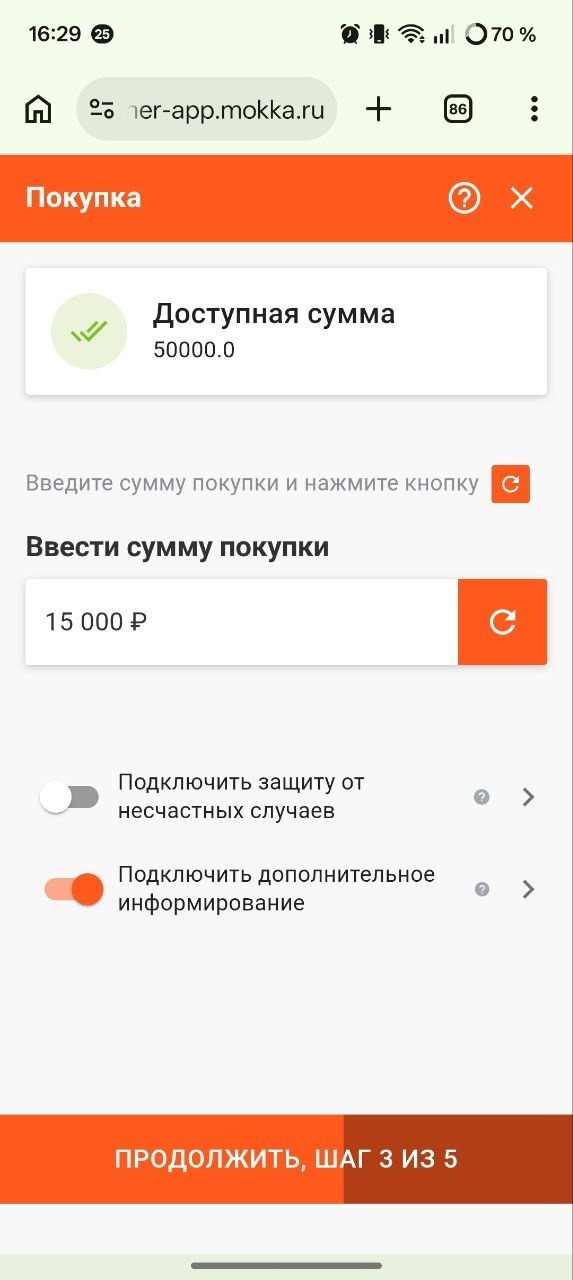 Шаг 6