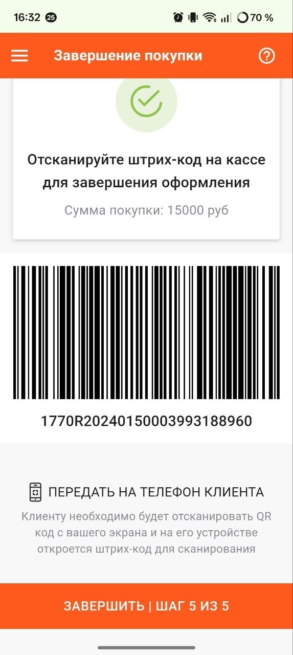 Шаг 9
